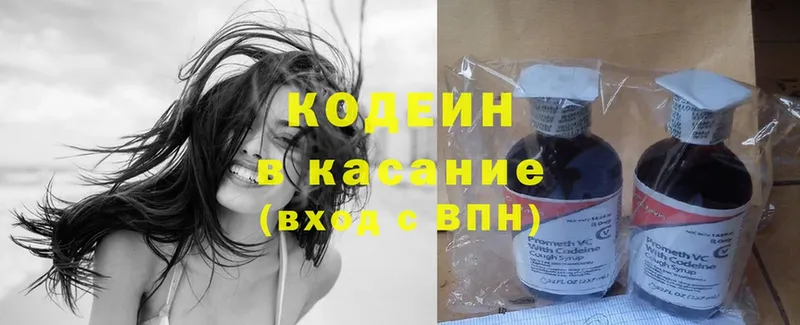 Кодеиновый сироп Lean Purple Drank  купить наркотик  Сатка 